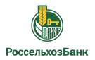 Банк Россельхозбанк в Некрасовском (Московская обл.)